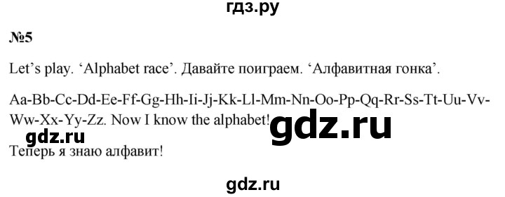 ГДЗ по английскому языку 3 класс Кузовлев   unit 5 / lesson 4 - 5, Решебник к учебнику 2023