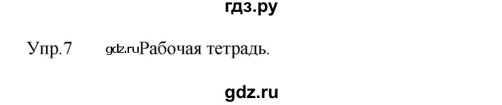 ГДЗ по английскому языку 3 класс Кузовлев   unit 5 / lesson 4 - 7, Решебник к учебнику 2023