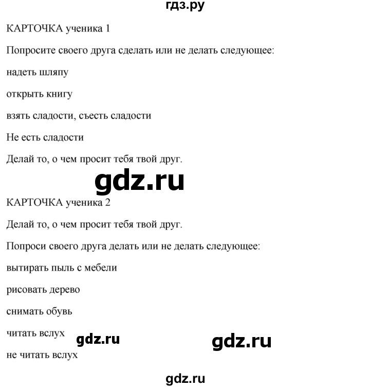 ГДЗ по английскому языку 3 класс Кузовлев   unit 5 / lesson 5 - 1, Решебник к учебнику 2023