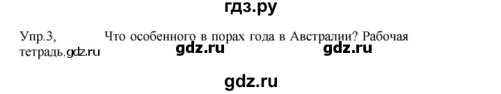 ГДЗ по английскому языку 3 класс Кузовлев   unit 6 / lesson 1 - 3, Решебник к учебнику 2023