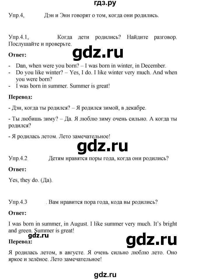 ГДЗ по английскому языку 3 класс Кузовлев   unit 6 / lesson 1 - 4, Решебник к учебнику 2023