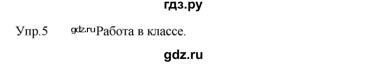 ГДЗ по английскому языку 3 класс Кузовлев   unit 6 / lesson 1 - 5, Решебник к учебнику 2023