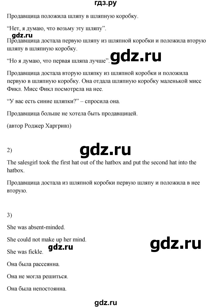 ГДЗ по английскому языку 3 класс Кузовлев   unit 6 / lesson 1 - 6, Решебник к учебнику 2023