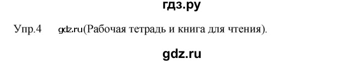 ГДЗ по английскому языку 3 класс Кузовлев   unit 6 / lesson 2 - 4, Решебник к учебнику 2023