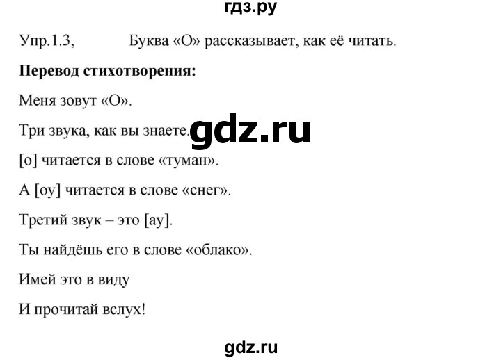 ГДЗ по английскому языку 3 класс Кузовлев   unit 6 / lesson 3 - 1, Решебник к учебнику 2023