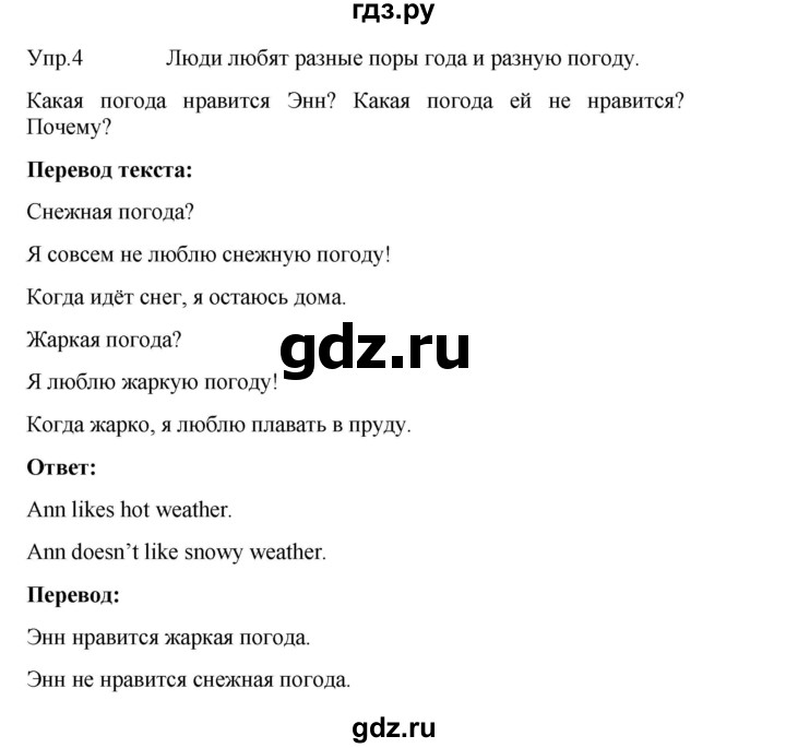 ГДЗ по английскому языку 3 класс Кузовлев   unit 6 / lesson 3 - 4, Решебник к учебнику 2023