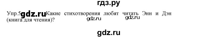 ГДЗ по английскому языку 3 класс Кузовлев   unit 6 / lesson 3 - 5, Решебник к учебнику 2023