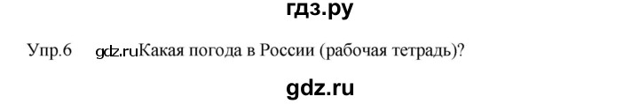 ГДЗ по английскому языку 3 класс Кузовлев   unit 6 / lesson 3 - 6, Решебник к учебнику 2023