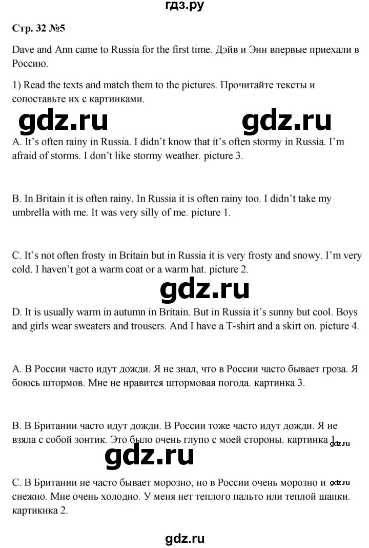 ГДЗ по английскому языку 3 класс Кузовлев   unit 6 / lesson 4 - 5, Решебник к учебнику 2023