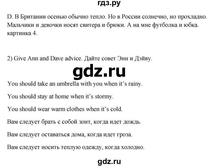 ГДЗ по английскому языку 3 класс Кузовлев   unit 6 / lesson 4 - 5, Решебник к учебнику 2023