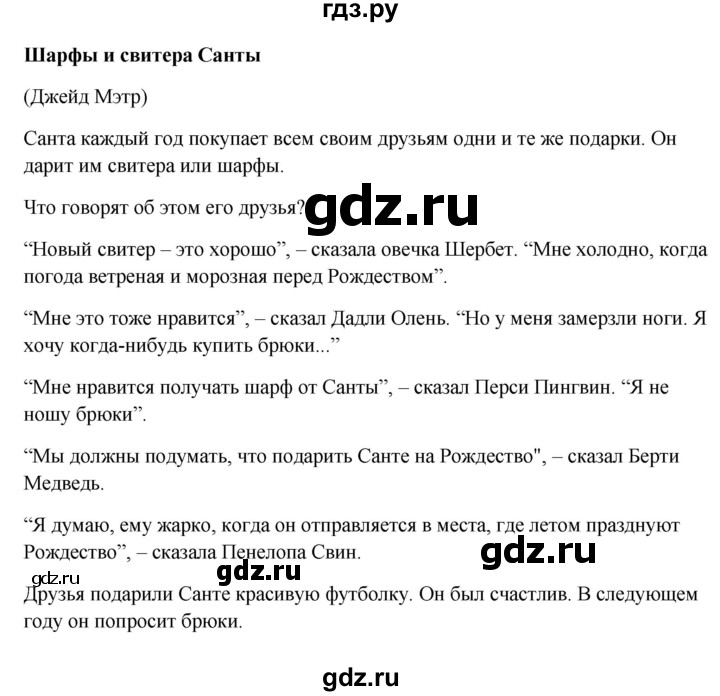 ГДЗ по английскому языку 3 класс Кузовлев   unit 6 / lesson 4 - 6, Решебник к учебнику 2023