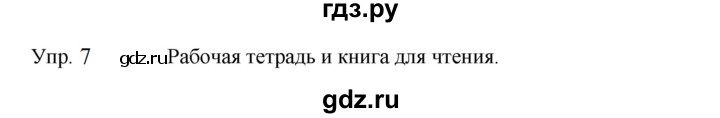 ГДЗ по английскому языку 3 класс Кузовлев   unit 6 / lesson 4 - 7, Решебник к учебнику 2023