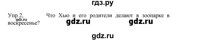 ГДЗ по английскому языку 3 класс Кузовлев   unit 7 / lesson 1 - 2, Решебник к учебнику 2023