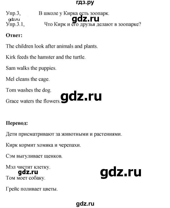 ГДЗ по английскому языку 3 класс Кузовлев   unit 7 / lesson 1 - 3, Решебник к учебнику 2023