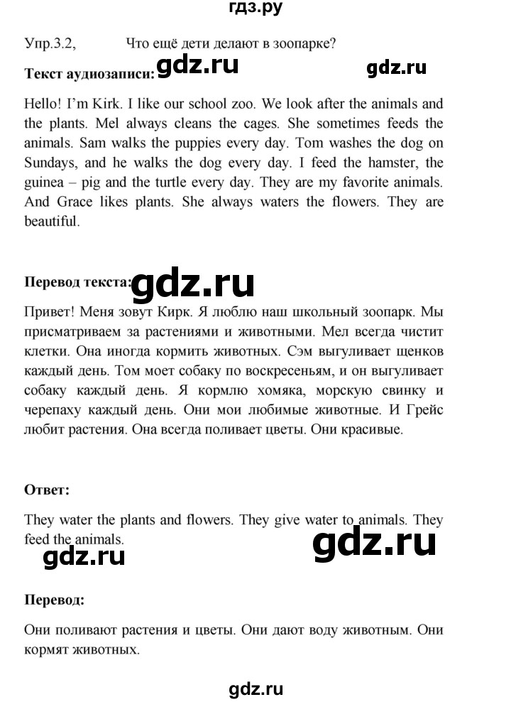 ГДЗ по английскому языку 3 класс Кузовлев   unit 7 / lesson 1 - 3, Решебник к учебнику 2023