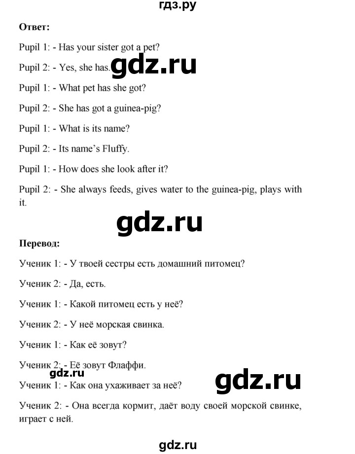 ГДЗ по английскому языку 3 класс Кузовлев   unit 7 / lesson 1 - 4, Решебник к учебнику 2023