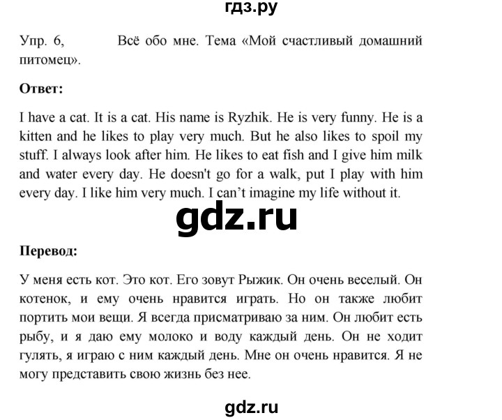 ГДЗ по английскому языку 3 класс Кузовлев   unit 7 / lesson 1 - 6, Решебник к учебнику 2023