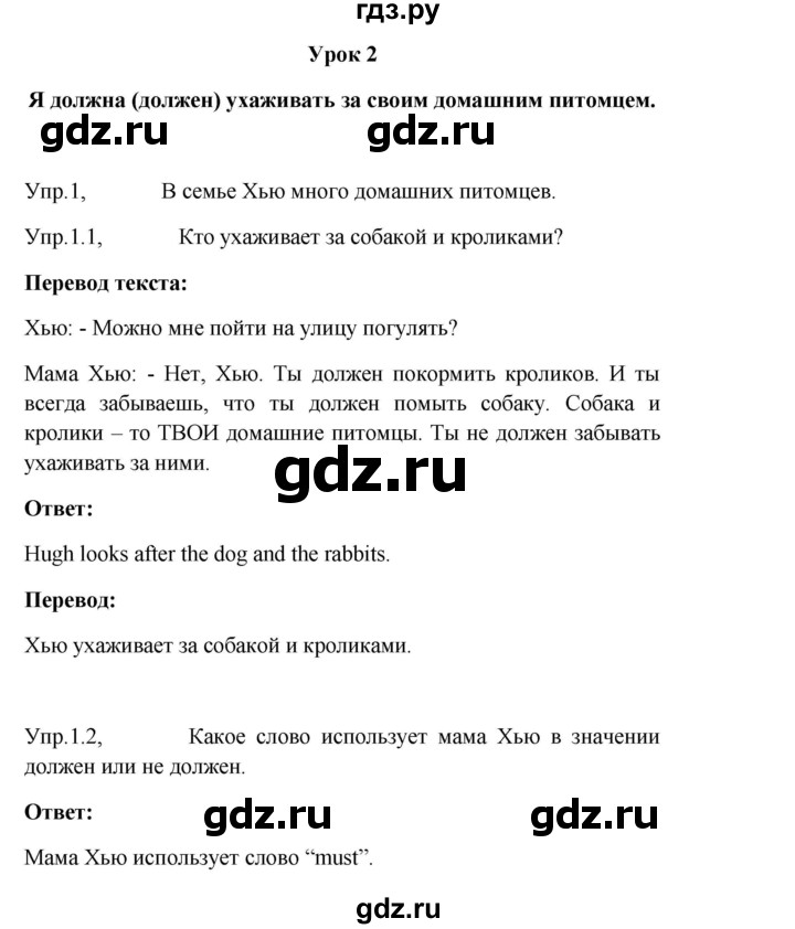 ГДЗ по английскому языку 3 класс Кузовлев   unit 7 / lesson 2 - 1, Решебник к учебнику 2023