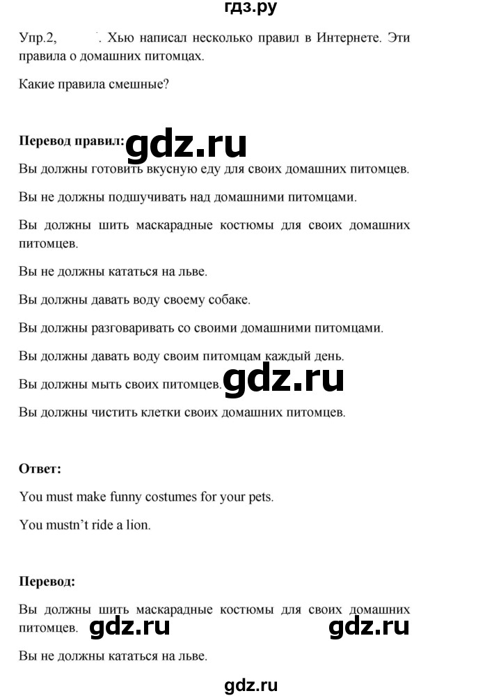 ГДЗ по английскому языку 3 класс Кузовлев   unit 7 / lesson 2 - 2, Решебник к учебнику 2023