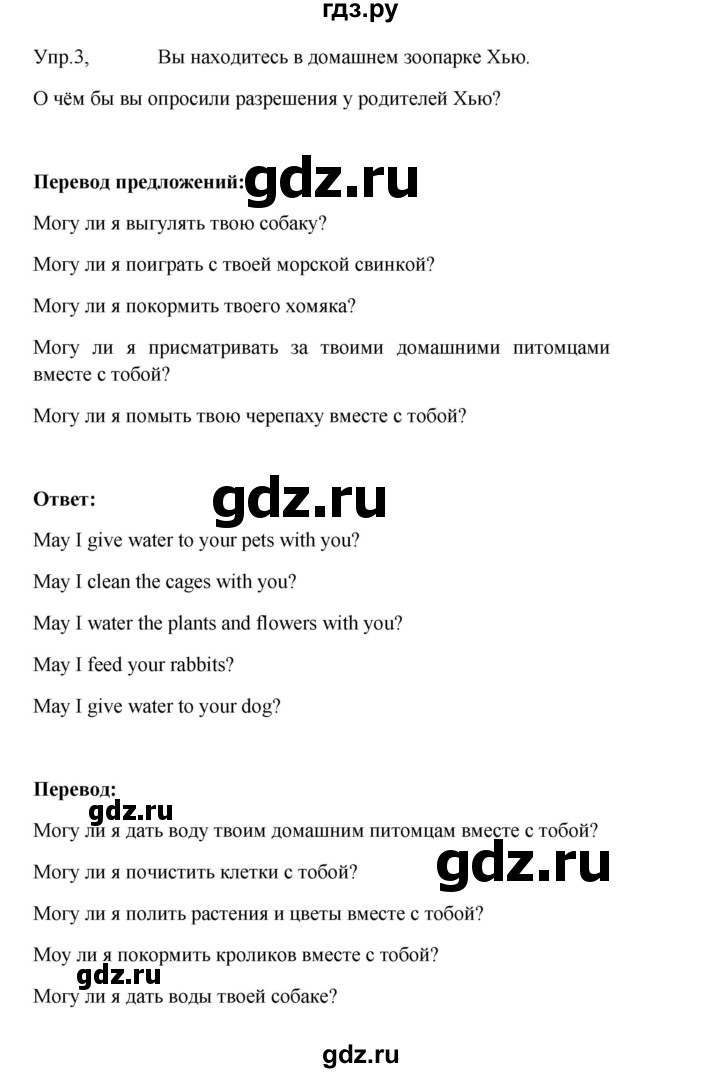 ГДЗ по английскому языку 3 класс Кузовлев   unit 7 / lesson 2 - 3, Решебник к учебнику 2023