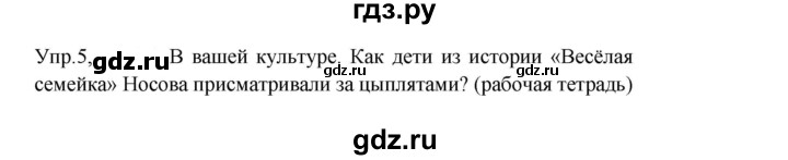 ГДЗ по английскому языку 3 класс Кузовлев   unit 7 / lesson 2 - 5, Решебник к учебнику 2023