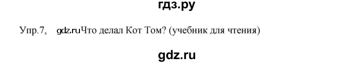 ГДЗ по английскому языку 3 класс Кузовлев   unit 7 / lesson 2 - 7, Решебник к учебнику 2023