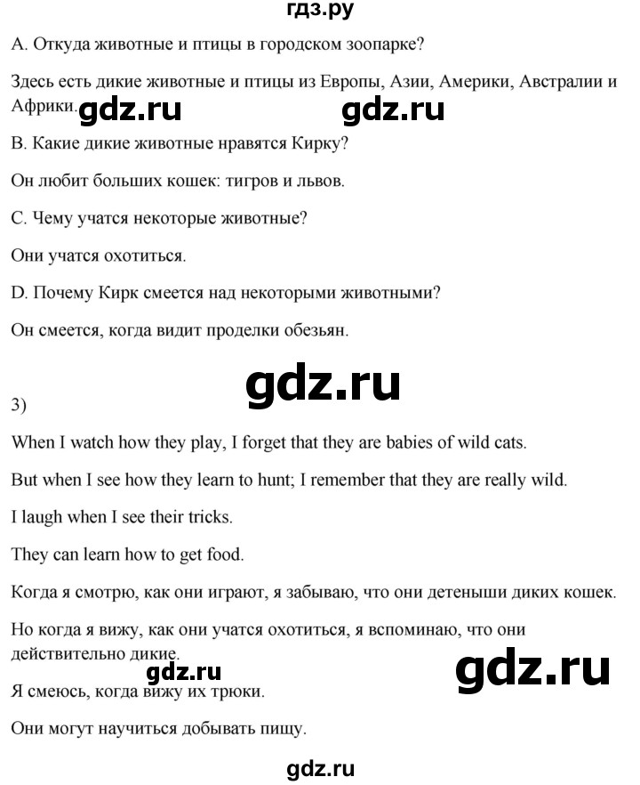 ГДЗ по английскому языку 3 класс Кузовлев   unit 7 / lesson 2 - 8, Решебник к учебнику 2023