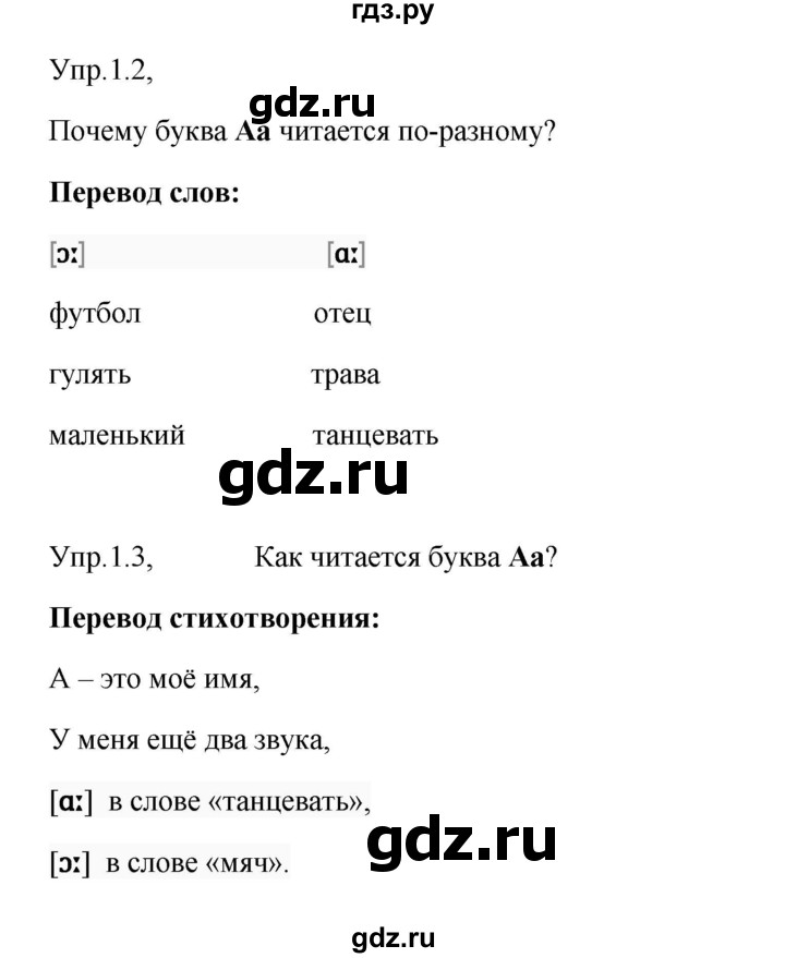 ГДЗ по английскому языку 3 класс Кузовлев   unit 7 / lesson 3 - 1, Решебник к учебнику 2023