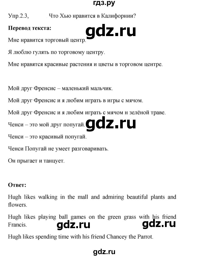 ГДЗ по английскому языку 3 класс Кузовлев   unit 7 / lesson 3 - 2, Решебник к учебнику 2023