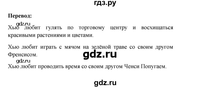 ГДЗ по английскому языку 3 класс Кузовлев   unit 7 / lesson 3 - 2, Решебник к учебнику 2023