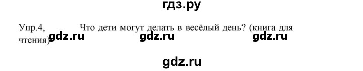 ГДЗ по английскому языку 3 класс Кузовлев   unit 7 / lesson 3 - 4, Решебник к учебнику 2023