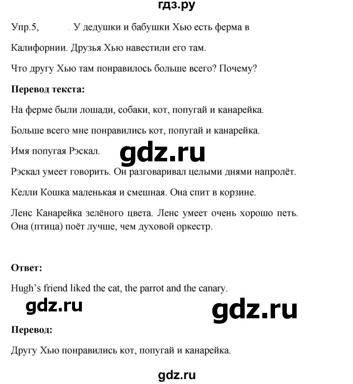 ГДЗ по английскому языку 3 класс Кузовлев   unit 7 / lesson 3 - 5, Решебник к учебнику 2023