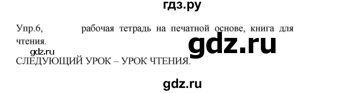 ГДЗ по английскому языку 3 класс Кузовлев   unit 7 / lesson 3 - 6, Решебник к учебнику 2023