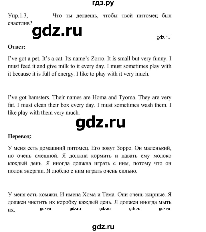 ГДЗ по английскому языку 3 класс Кузовлев   unit 7 / lesson 4 - 1, Решебник к учебнику 2023