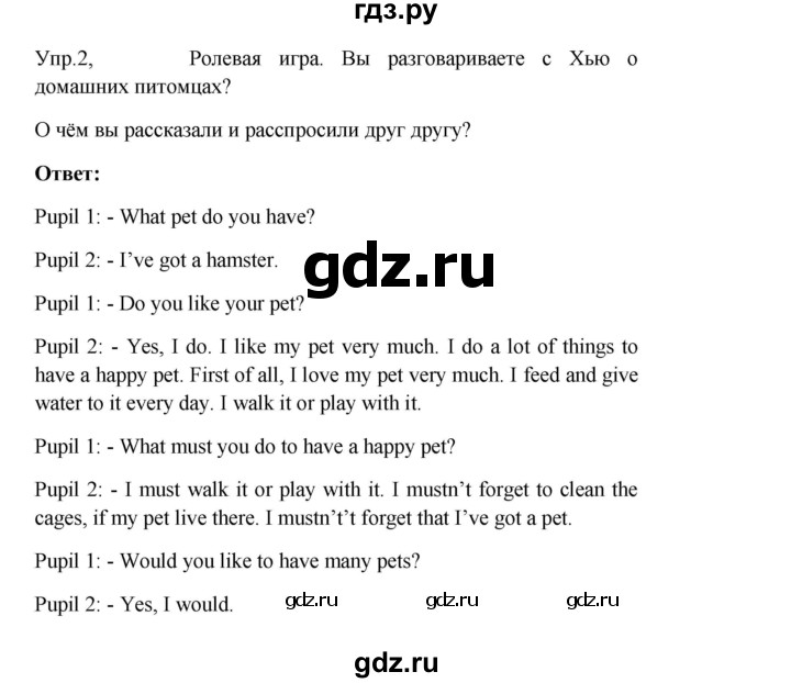 ГДЗ по английскому языку 3 класс Кузовлев   unit 7 / lesson 4 - 2, Решебник к учебнику 2023