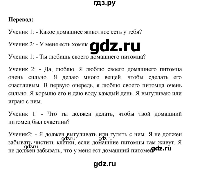 ГДЗ по английскому языку 3 класс Кузовлев   unit 7 / lesson 4 - 2, Решебник к учебнику 2023