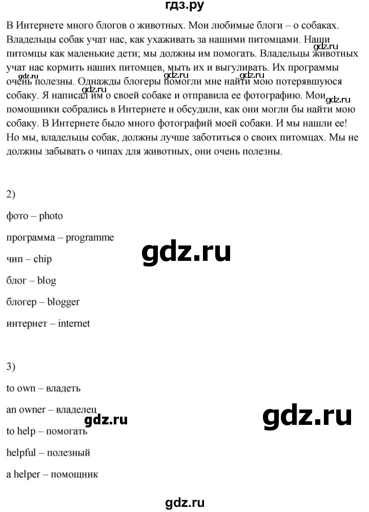 ГДЗ по английскому языку 3 класс Кузовлев   unit 7 / lesson 4 - 4, Решебник к учебнику 2023