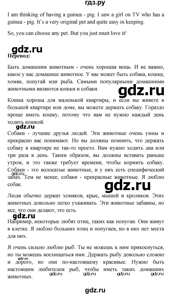 ГДЗ по английскому языку 3 класс Кузовлев   unit 7 / lesson 4 - 5, Решебник к учебнику 2023