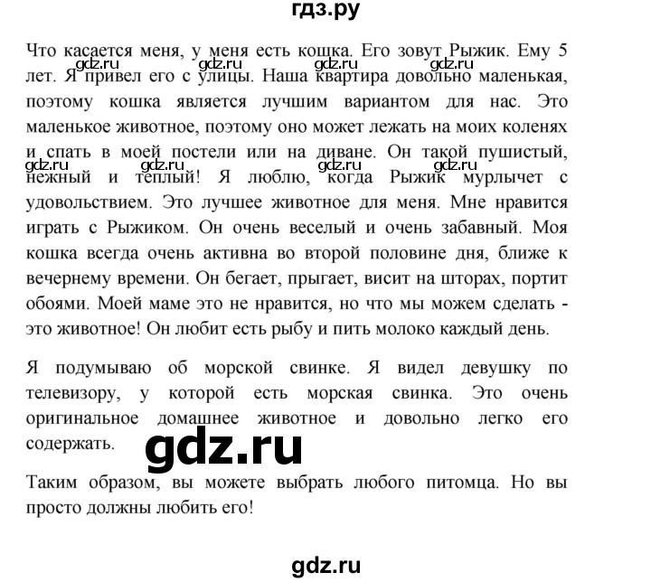 ГДЗ по английскому языку 3 класс Кузовлев   unit 7 / lesson 4 - 5, Решебник к учебнику 2023