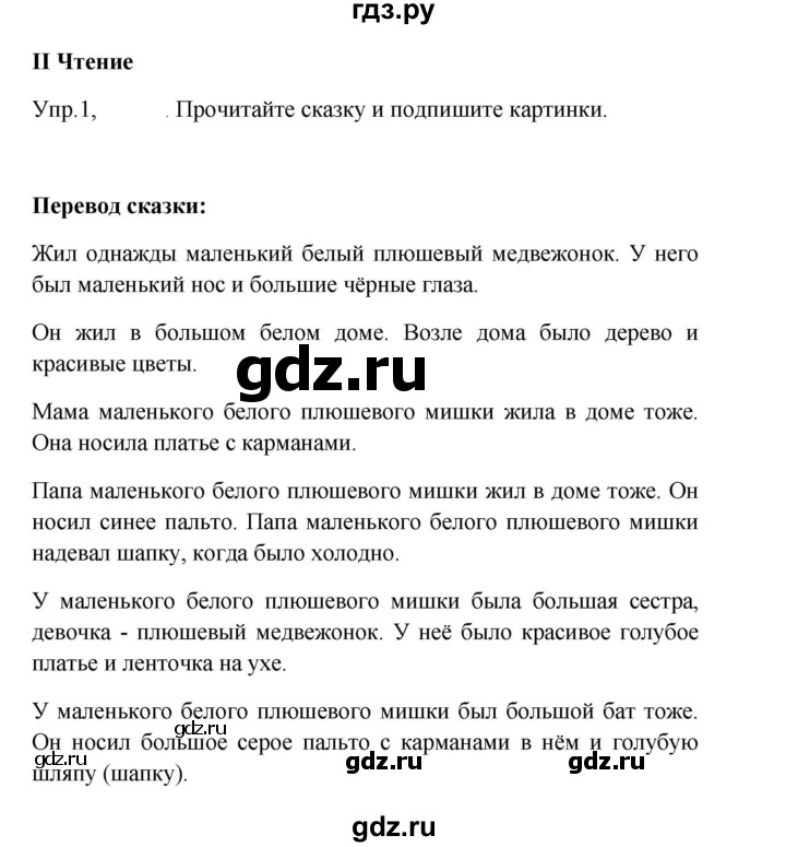 ГДЗ по английскому языку 3 класс Кузовлев   unit 7 / lesson 5 - 2, Решебник к учебнику 2023