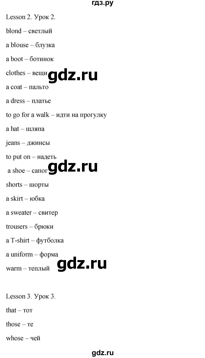 ГДЗ по английскому языку 3 класс Кузовлев   unit 7 / lesson 5 - 5, Решебник к учебнику 2023