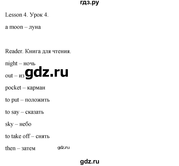 ГДЗ по английскому языку 3 класс Кузовлев   unit 7 / lesson 5 - 5, Решебник к учебнику 2023