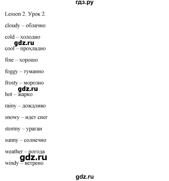 ГДЗ по английскому языку 3 класс Кузовлев   unit 7 / lesson 5 - 5, Решебник к учебнику 2023