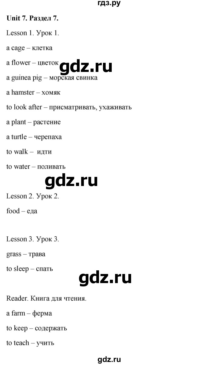 ГДЗ по английскому языку 3 класс Кузовлев   unit 7 / lesson 5 - 5, Решебник к учебнику 2023