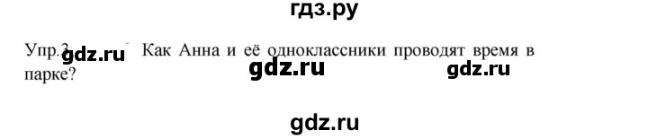 ГДЗ по английскому языку 3 класс Кузовлев   unit 8 / lesson 1 - 3, Решебник к учебнику 2023