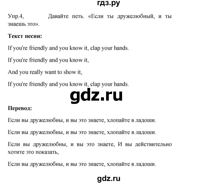 ГДЗ по английскому языку 3 класс Кузовлев   unit 8 / lesson 1 - 4, Решебник к учебнику 2023