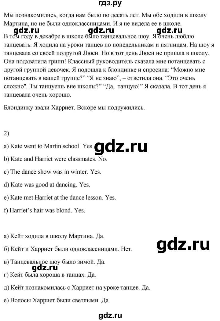 ГДЗ по английскому языку 3 класс Кузовлев   unit 8 / lesson 1 - 9, Решебник к учебнику 2023