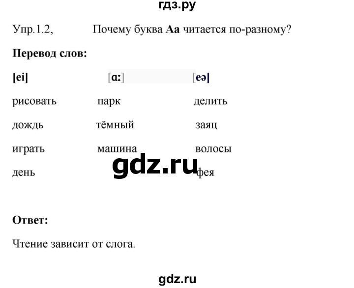 ГДЗ по английскому языку 3 класс Кузовлев   unit 8 / lesson 2 - 1, Решебник к учебнику 2023