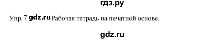 ГДЗ по английскому языку 3 класс Кузовлев   unit 8 / lesson 2 - 7, Решебник к учебнику 2023