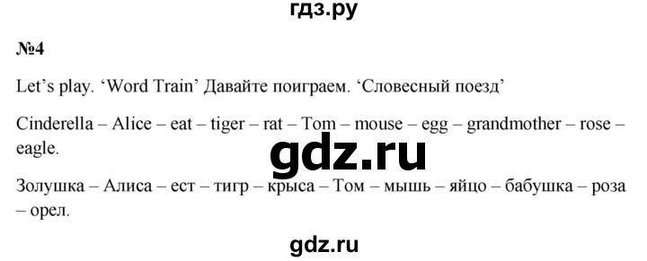 ГДЗ по английскому языку 3 класс Кузовлев   unit 8 / lesson 3 - 4, Решебник к учебнику 2023